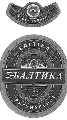 БАЛТИКА BALTIKA ST PETERSBURG Б САНКТ ПЕТЕРБУРГ САНКТ ПЕТЕРБУРГ ОРИГИНАЛЬНОЕ 4