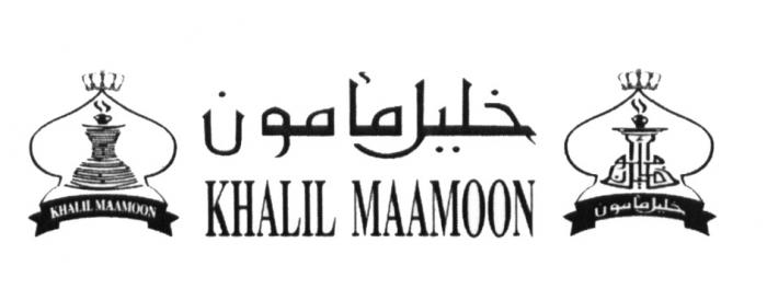 KHALIL MAAMOONMAAMOON