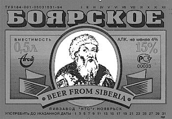 АГОЙ БОЯРСКОЕ BEER FROM SIBIRIA