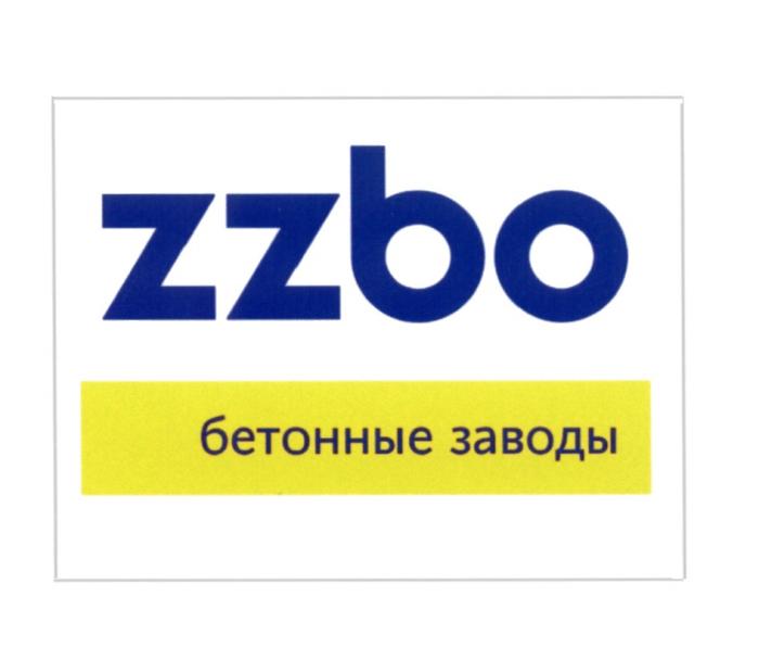 ZZBO БЕТОННЫЕ ЗАВОДЫЗАВОДЫ