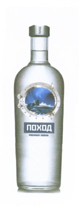 ПОХОД PREMIUM VODKAVODKA