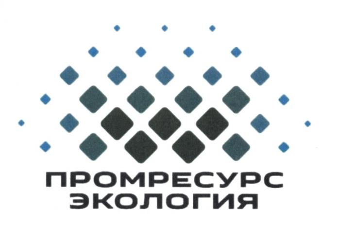 ПРОМРЕСУРС ЭКОЛОГИЯ ПРОМРЕСУРС