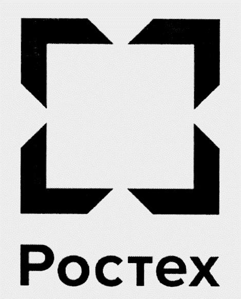 РОСТЕХ POCTEXPOCTEX