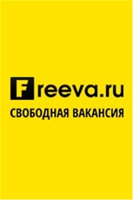 FREEVA.RU СВОБОДНАЯ ВАКАНСИЯ FREEVARU REEVARU FREEVA REEVA FREEVA REEVA