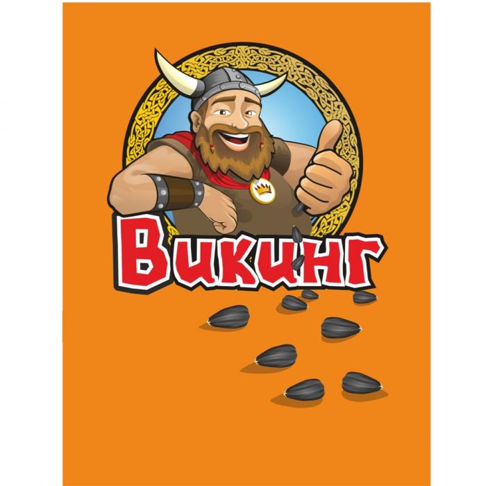 ВИКИНГВИКИНГ