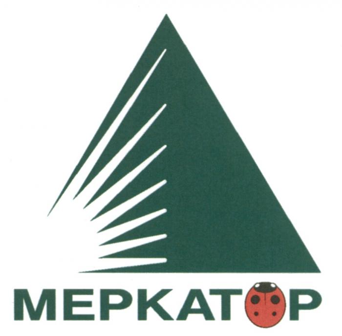 МЕРКАТОРМЕРКАТОР