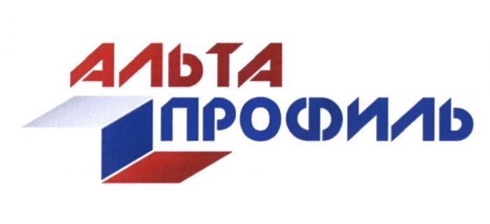 АЛЬТА ПРОФИЛЬ АЛЬТАПРОФИЛЬ АЛЬТА