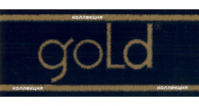 GOLD КОЛЛЕКЦИЯКОЛЛЕКЦИЯ