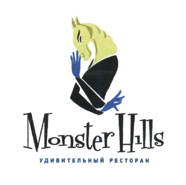 MONSTER HILLS УДИВИТЕЛЬНЫЙ РЕСТОРАН MONSTERHILLSMONSTERHILLS