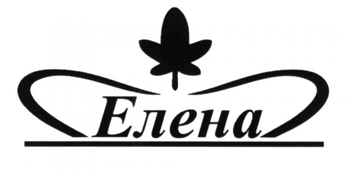 ЕЛЕНАЕЛЕНА