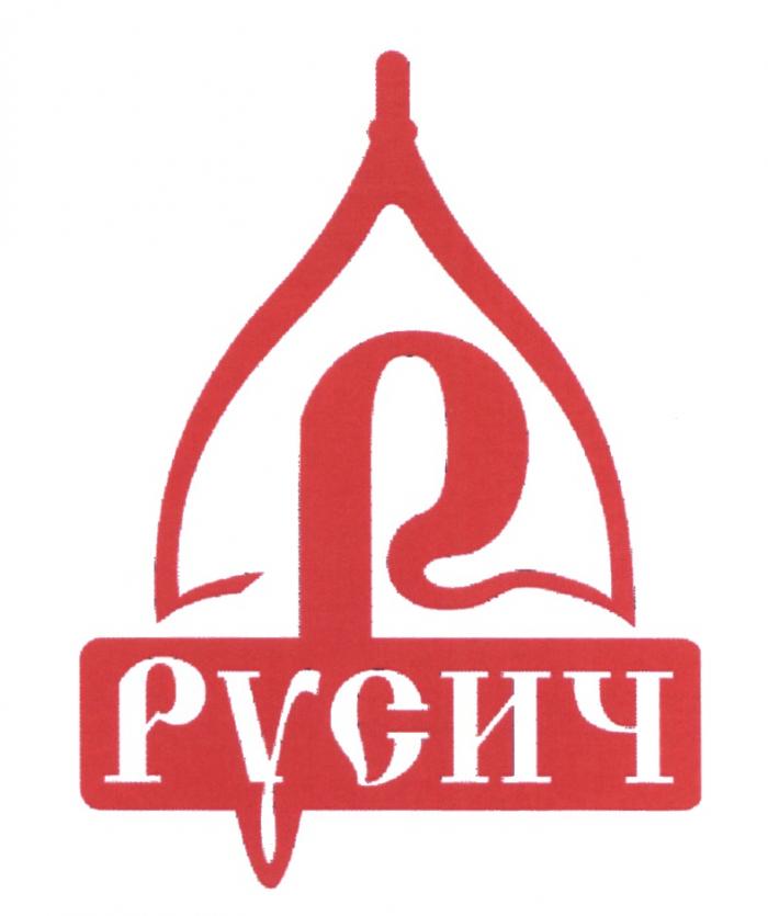 РУСИЧ РУСИЧЪ РОСИЧ РОСИЧЪРОСИЧЪ