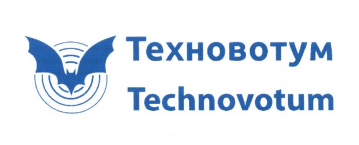 ТЕХНОВОТУМ TECHNOVOTUM ВОТУМ VOTUMVOTUM