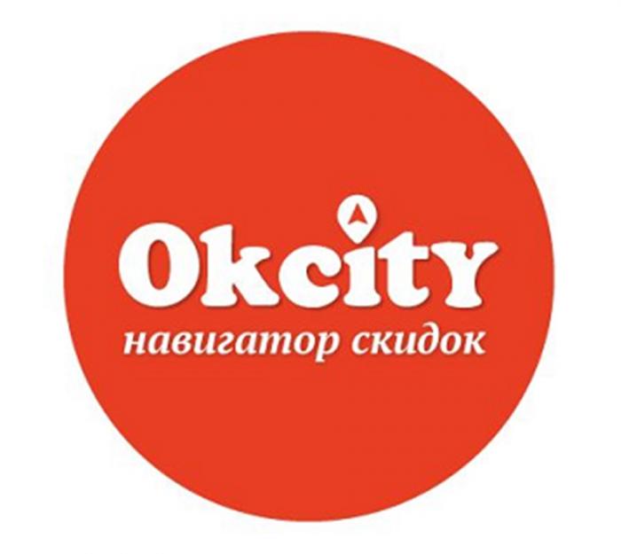 OKCITY НАВИГАТОР СКИДОКСКИДОК