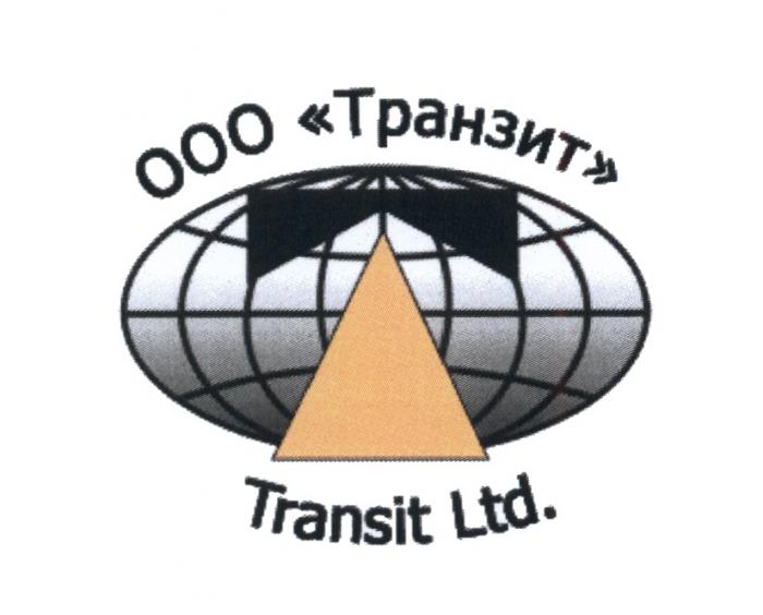 ТРАНЗИТ TRANSIT LTD.LTD.