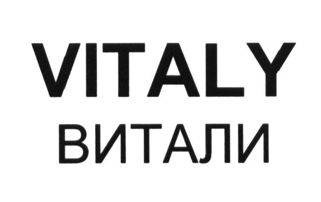 VITALY ВИТАЛИВИТАЛИ