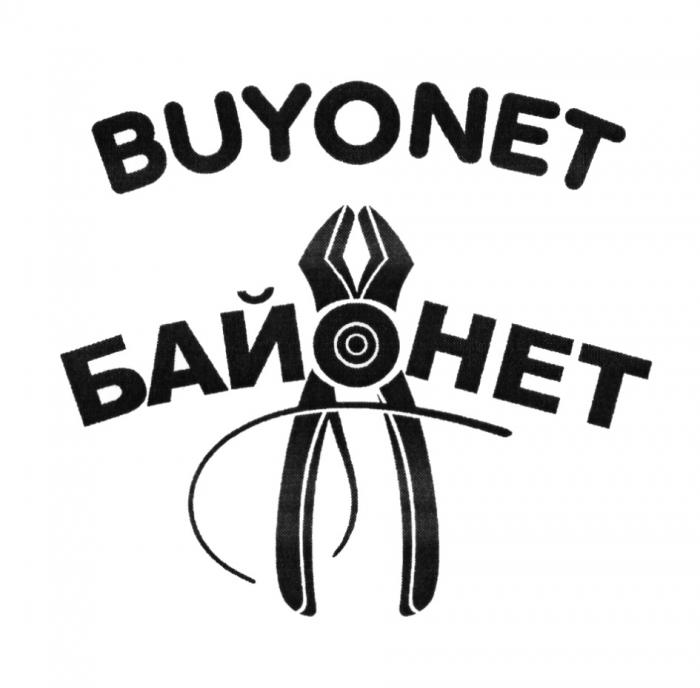 BUYONET БАЙОНЕТ БАЙОНЕТ БАЙНЕТ БАЙ.НЕТ БАЙ BUY БАЙНЕТ