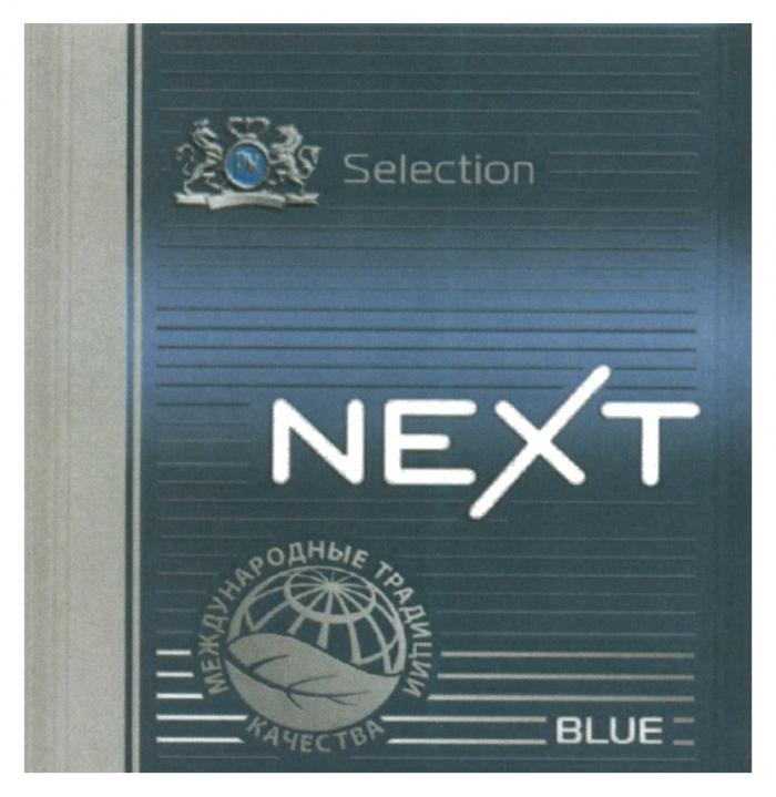 NEXT PM SELECTION BLUE МЕЖДУНАРОДНЫЕ ТРАДИЦИИ КАЧЕСТВА NEXT