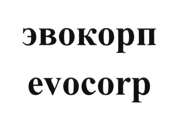 ЭВОКОРП EVOCORP EVO ЭВОЭВО