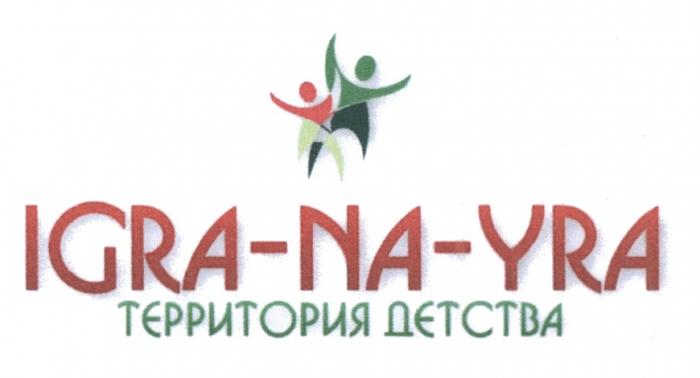 IGRA-NA-YRA ТЕРРИТОРИЯ ДЕТСТВА IGRANAYRA IGRANA IGRA NAYRA YRA IGRANAURA IGRAYRA IGRANAYRA IGRANA IGRA NAYRA YRA IGRAYRA URA NA-URA IGRA-NA-URA NAURANAURA