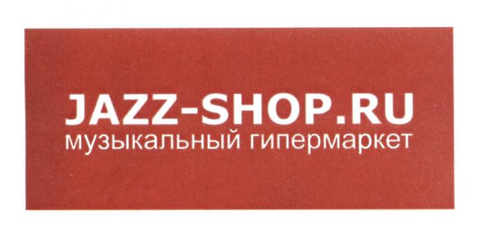 JAZZ-SHOP.RU МУЗЫКАЛЬНЫЙ ГИПЕРМАРКЕТ JAZZSHOP JAZZSHOP JAZZ SHOP JAZZ-SHOP SHOP.RUSHOP.RU