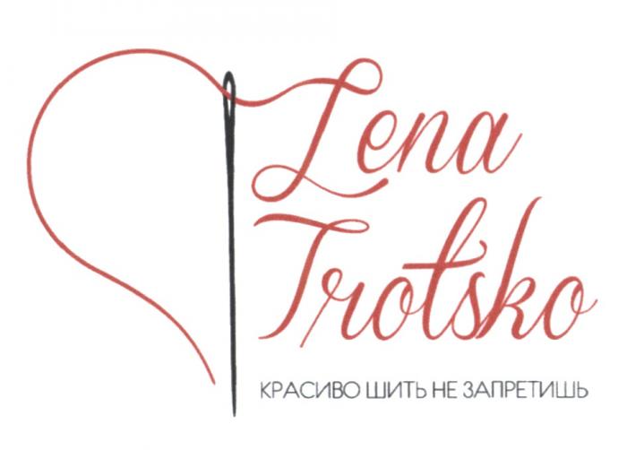 LENA TROTSKO КРАСИВО ШИТЬ НЕ ЗАПРЕТИШЬ LENATROTSKO TROTSKO