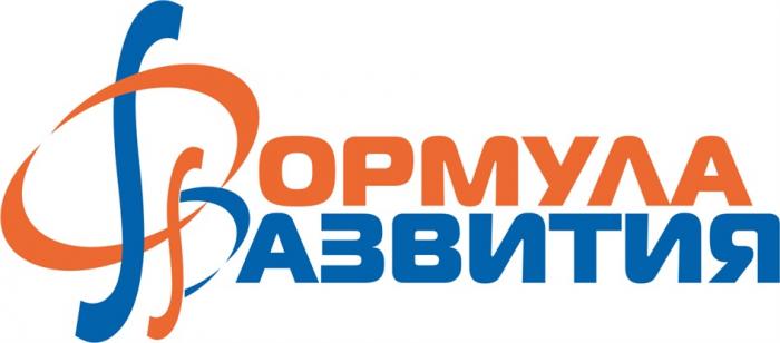 ФР ФОРМУЛА РАЗВИТИЯРАЗВИТИЯ