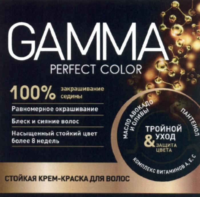 GAMMA PERFECT COLOR 100% ЗАКРАШИВАНИЕ СЕДИНЫ РАВНОМЕРНОЕ ОКРАШИВАНИЕ БЛЕСК И СИЯНИЕ ВОЛОС НАСЫЩЕННЫЙ СТОЙКИЙ ЦВЕТ МАСЛО АВОКАДО И ОЛИВЫ ПАНТЕНОЛ КОМПЛЕКС ВИТАМИНОВ А Е С ТРОЙНОЙ УХОД & ЗАЩИТА ЦВЕТА СТОЙКАЯ КРЕМ-КРАСКА ДЛЯ ВОЛОС