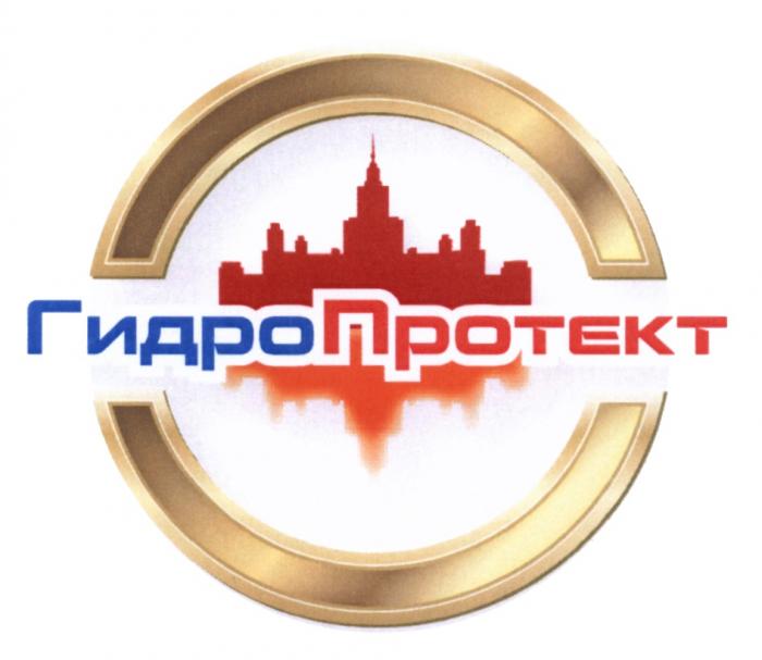 ГИДРОПРОТЕКТ ГИДРО ПРОТЕКТПРОТЕКТ