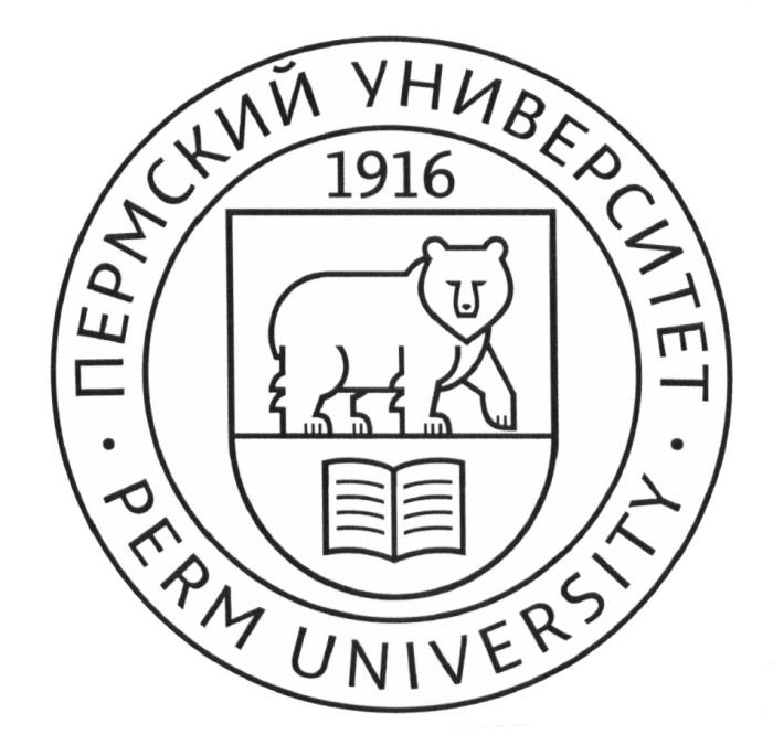 ПЕРМСКИЙ УНИВЕРСИТЕТ PERM UNIVERSITY 19161916