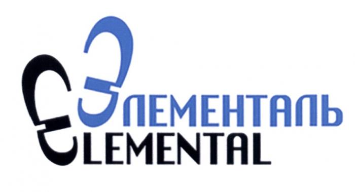 ЭЛЕМЕНТАЛЬ ELEMENTAL ЭE ELEMENTAL LEMENTAL ЭЛЕМЕНТАЛЬ ЛЕМЕНТАЛЬЛЕМЕНТАЛЬ