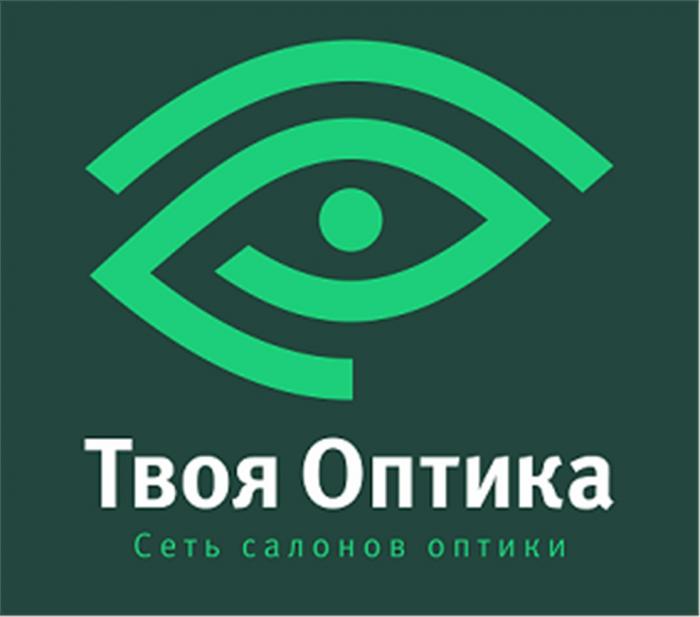 ТВОЯ ОПТИКА СЕТЬ САЛОНОВ ОПТИКИОПТИКИ