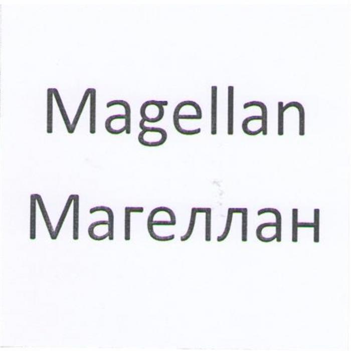 MAGELLAN МАГЕЛЛАНМАГЕЛЛАН