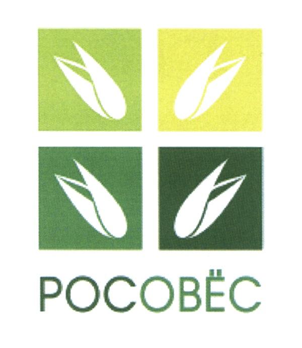 РОСОВЁС РОСОВЕС РОС ОВЁС ОВЕСРОСОВEС ОВEС ОВЕС