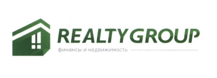 REALTY GROUP ФИНАНСЫ И НЕДВИЖИМОСТЬ REALTYGROUPREALTYGROUP