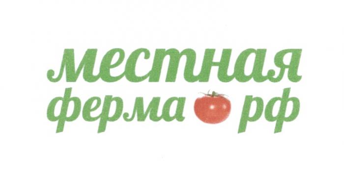 МЕСТНАЯ ФЕРМА РФ ФЕРМА.РФ