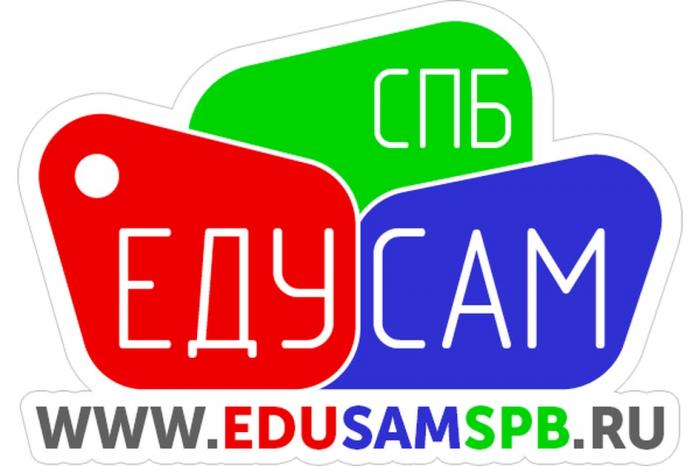 ЕДУСАМ СПБ EDUSAMSPB.RU EDUSAMSPB EDUSAM SAMSPB ЕДУСАМ ЕДУСАМСПБ EDUSAMSPB EDUSAM SAMSPB EDU SAM SPB.RU ЕДУ САМ ЕДУСАМСПБ