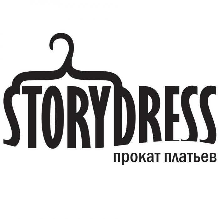 STORYDRESS ПРОКАТ ПЛАТЬЕВ STORY DRESSDRESS