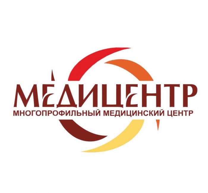 МЕДИЦЕНТР МНОГОПРОФИЛЬНЫЙ МЕДИЦИНСКИЙ ЦЕНТР МЕДИЦЕНТР МЕДИМЕДИ