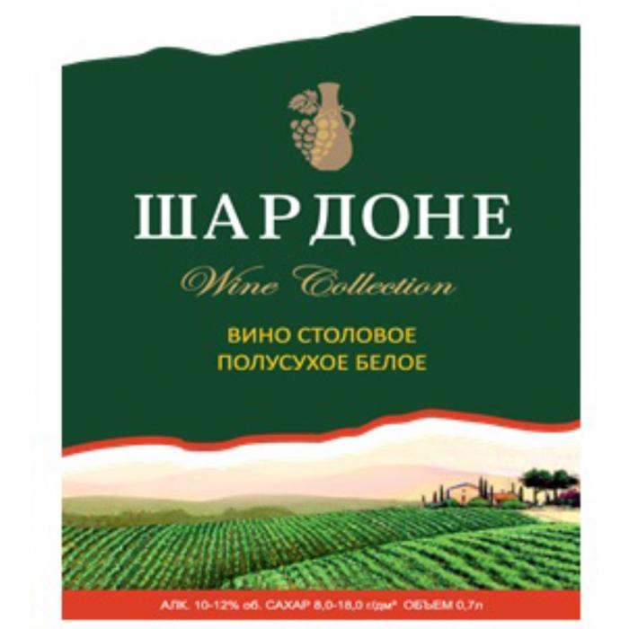 ШАРДОНЕ WINE COLLECTION ВИНО СТОЛОВОЕ ПОЛУСУХОЕ БЕЛОЕБЕЛОЕ