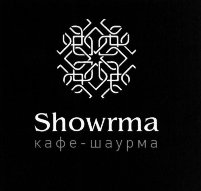 SHOWRMA КАФЕ - ШАУРМАШАУРМА