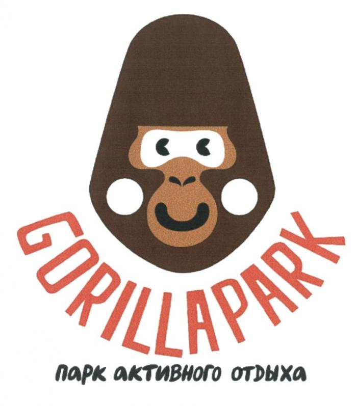 GORILLAPARK ПАРК АКТИВНОГО ОТДЫХА GORILLAGORILLA