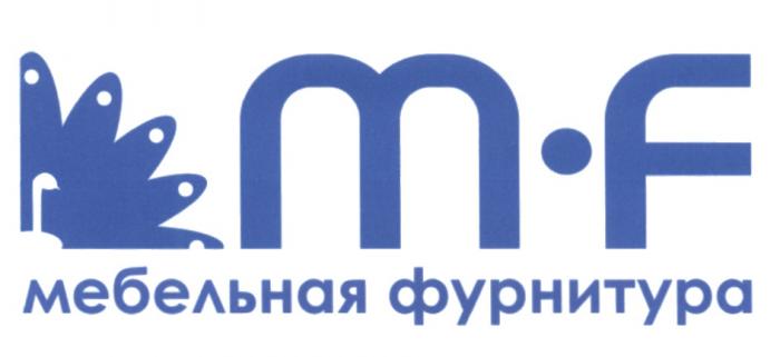 MF МЕБЕЛЬНАЯ ФУРНИТУРА M-F M