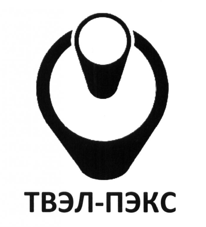 ТВЭЛ-ПЭКС ТВЭЛПЭКС ТВЭЛ ПЭКС ТВЭЛПЭКС ТВЭЛ ПЭКС