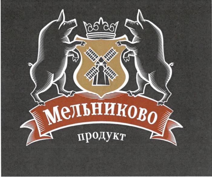 МЕЛЬНИКОВО ПРОДУКТ МЕЛЬНИКОВО