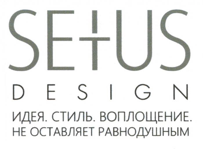 SETUS DESIGN ИДЕЯ СТИЛЬ ВОПЛОЩЕНИЕ НЕ ОСТАВЛЯЕТ РАВНОДУШНЫМ SETUS SEUS SEUS SE+US