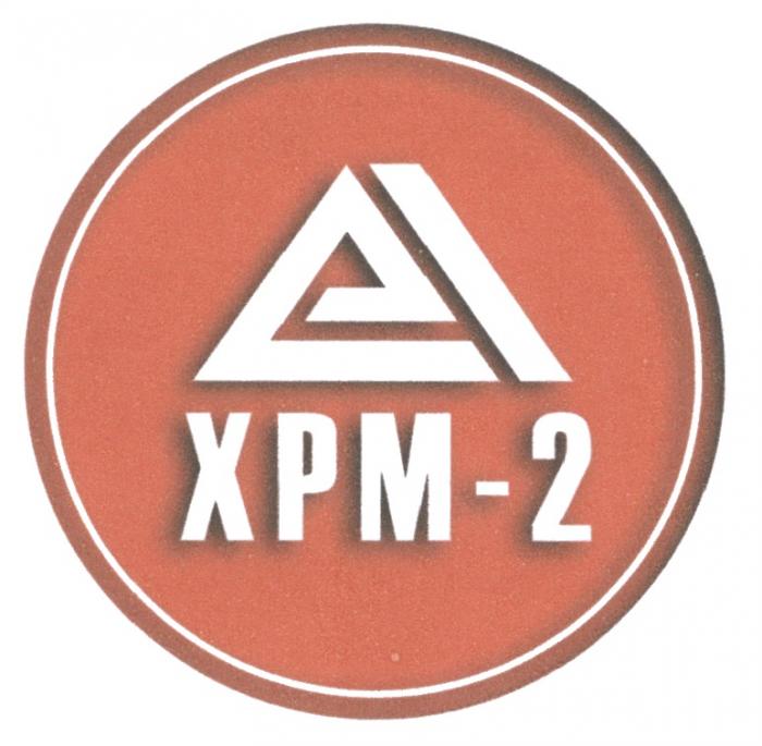 XPM XPM-2 XPM2 ХРМ ХРМ-2 ХРМ2ХРМ2