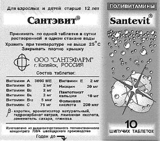 САНТЭВИТ SANTEVIT ООО САНТЭФАРМ СФ