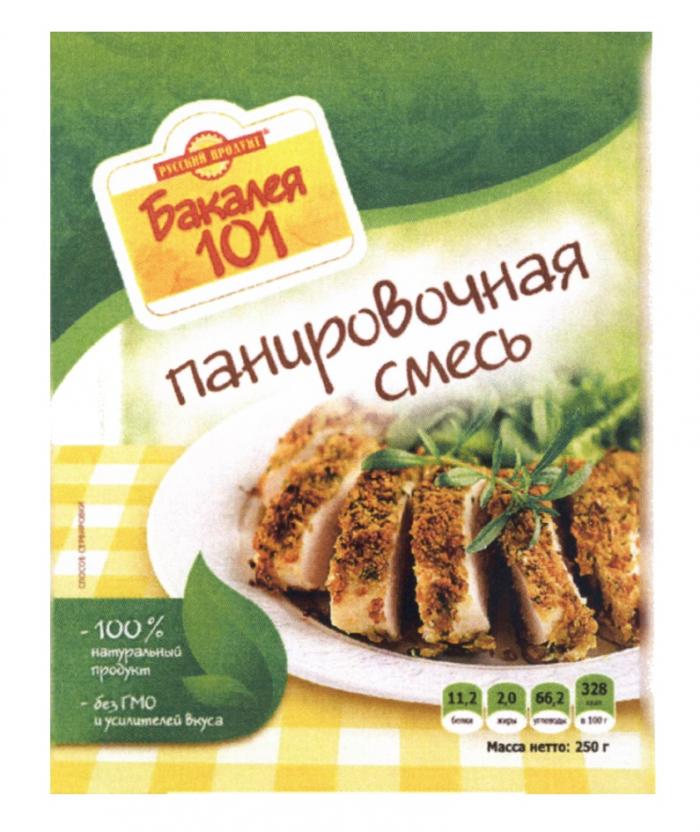 БАКАЛЕЯ 101 РУССКИЙ ПРОДУКТ ПАНИРОВОЧНАЯ СМЕСЬ 100% НАТУРАЛЬНЫЙ ПРОДУКТ БЕЗ ГМО И УСИЛИТЕЛЕЙ ВКУСАВКУСА