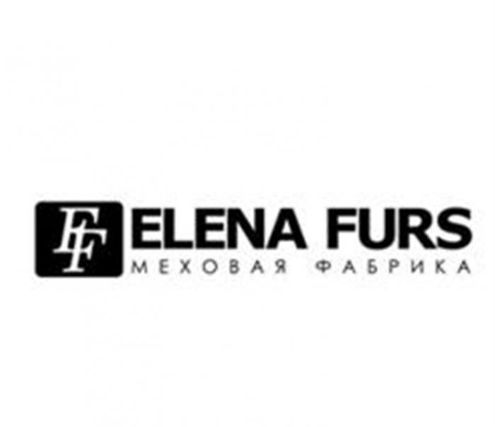 EF ELENA FURS МЕХОВАЯ ФАБРИКА ELENAFURS ELENA FURS ELENAFURS