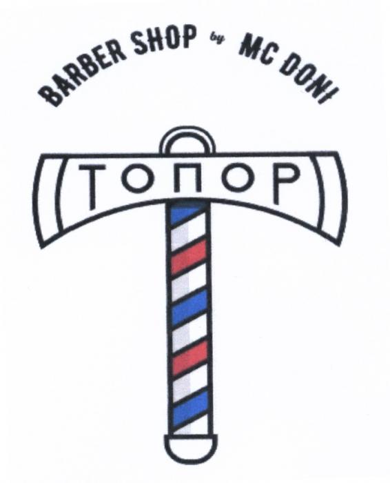 ТОПОР BARBER SHOP BY MC DONI MCDONI MACDONI DONI MCDONI MACDONI